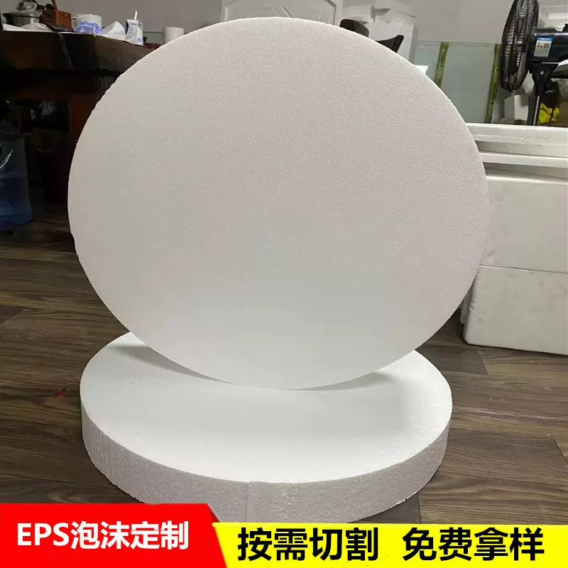 厂家供应EPS圆柱体泡沫 各种高密度保丽龙泡沫板 工地填充泡沫块