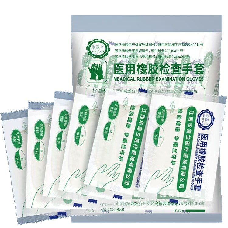 医用检查手套乳胶手套一次性加厚有粉无粉橡胶手套医用级独立包装|undefined