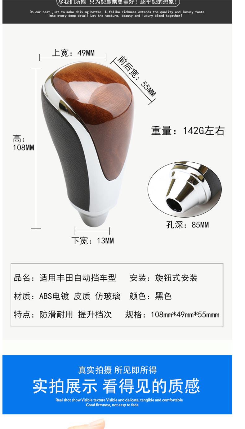 Suitable for Toyota Camry, Corolla, Crown, Highlander, Peach Wood Gear Shift Knob, Gear Lever, Gear Handle