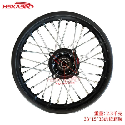 Off-road motorcycle C disc rear Motorcycle wheel hub