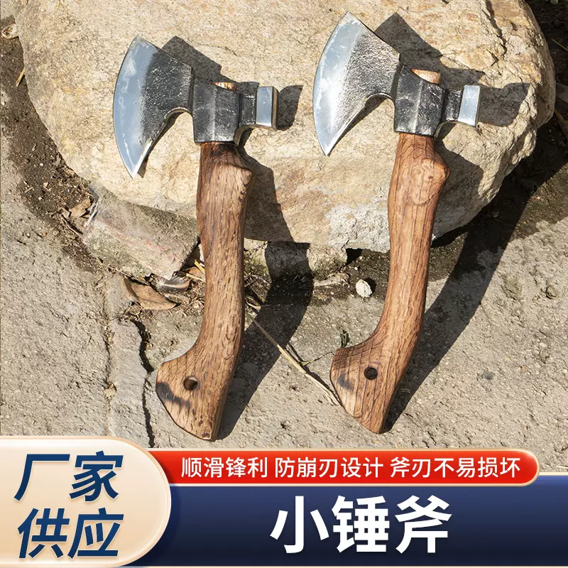 多功能小锤斧青冈木斧子高硬度户外露营砍树伐木手斧家用砍骨斧