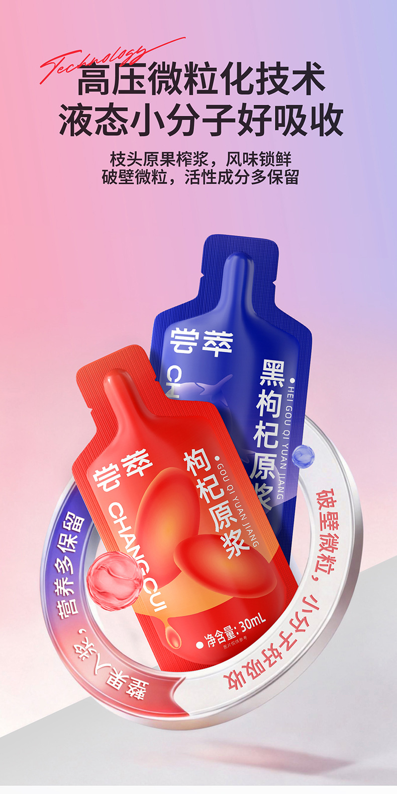 Red and Black Goji Berry Puree Combo 1.8L 60 Sachets Ningxia and Qinghai Goji Juice Concentrate quality and texture