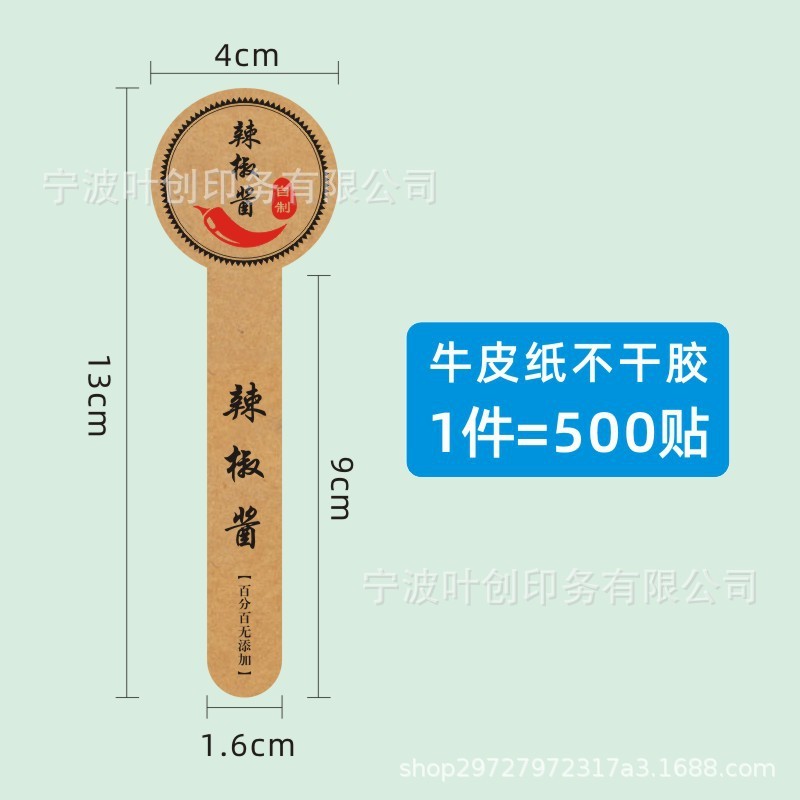 純粋な手作りラベルシールクラフト紙ステッカー紙ラベルシール手作り食品ラベル|undefined