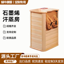定制工厂石墨烯远红外线全息能量养生汗蒸熏蒸足浴足疗桶