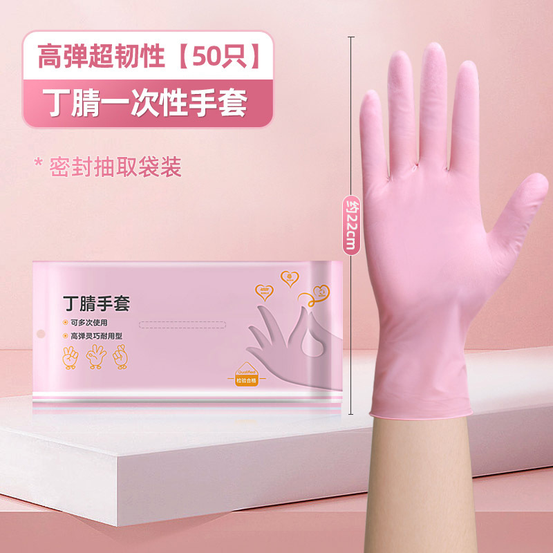 一次性丁腈手套食品级耐用型女家务橡胶乳胶厨房清洁洗碗防水专用|undefined