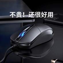 USB有线鼠标办公家用超静音适用联想华硕戴尔笔记本台式电脑无声