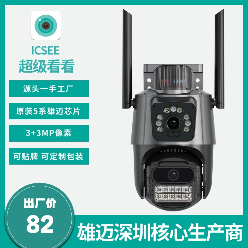 Xiongmai завод пистолет мяч ICSEE беспроводная камера WiFi Camera монитор бинокулярный мульти-глаз