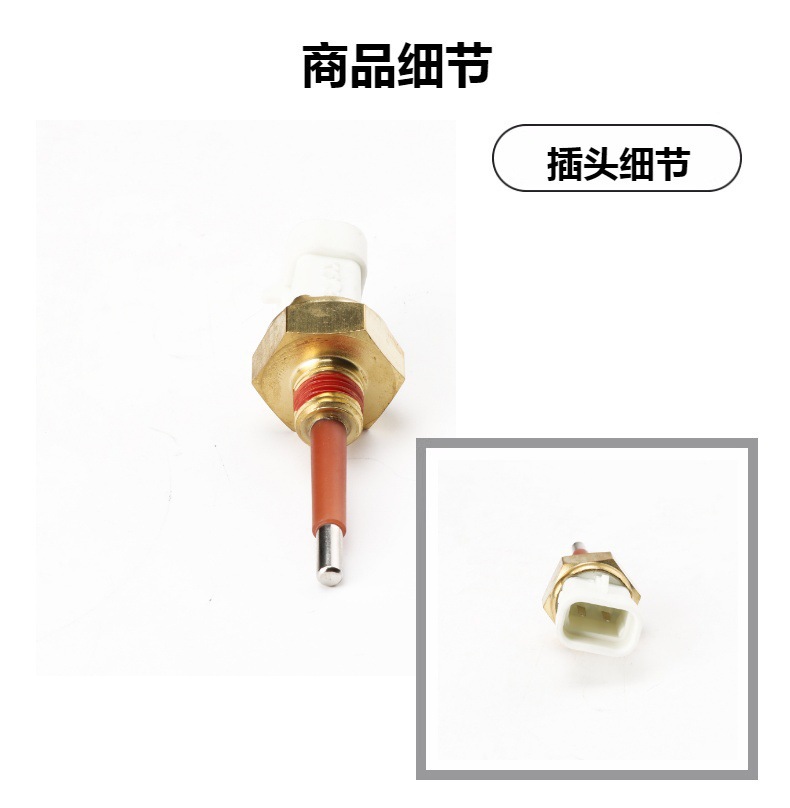 577.55627 4019236C1 C2 C3 for Navistar Temperature Sensor Water Temperature Sensor