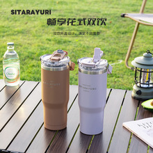 SITARAYURI手提不锈钢冰霸保温杯高颜值随手双饮吸管水壶车载水杯