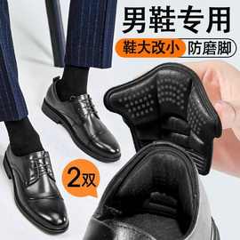 男士皮鞋后跟贴大改小脚后跟防磨脚贴自粘耐磨防掉持久粘合后跟贴