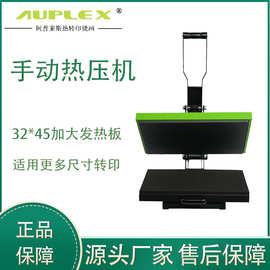 32*45手动烫画机小型热转印压烫机服装T恤印花机家用商用烫画机
