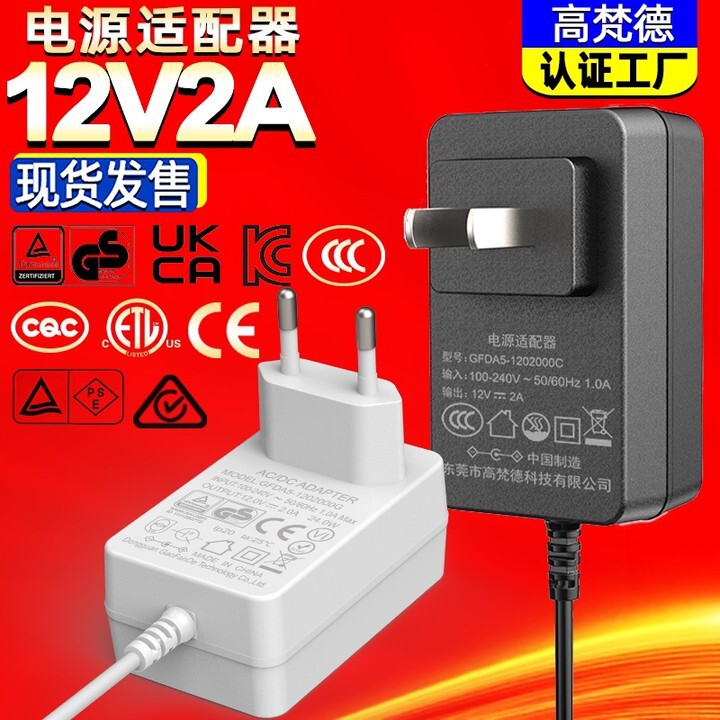 12v2a電源アダプタ3C認証KCオーストラリア標準SAA美英規UKCAスイッチング電源12V2Aアダプタ|undefined
