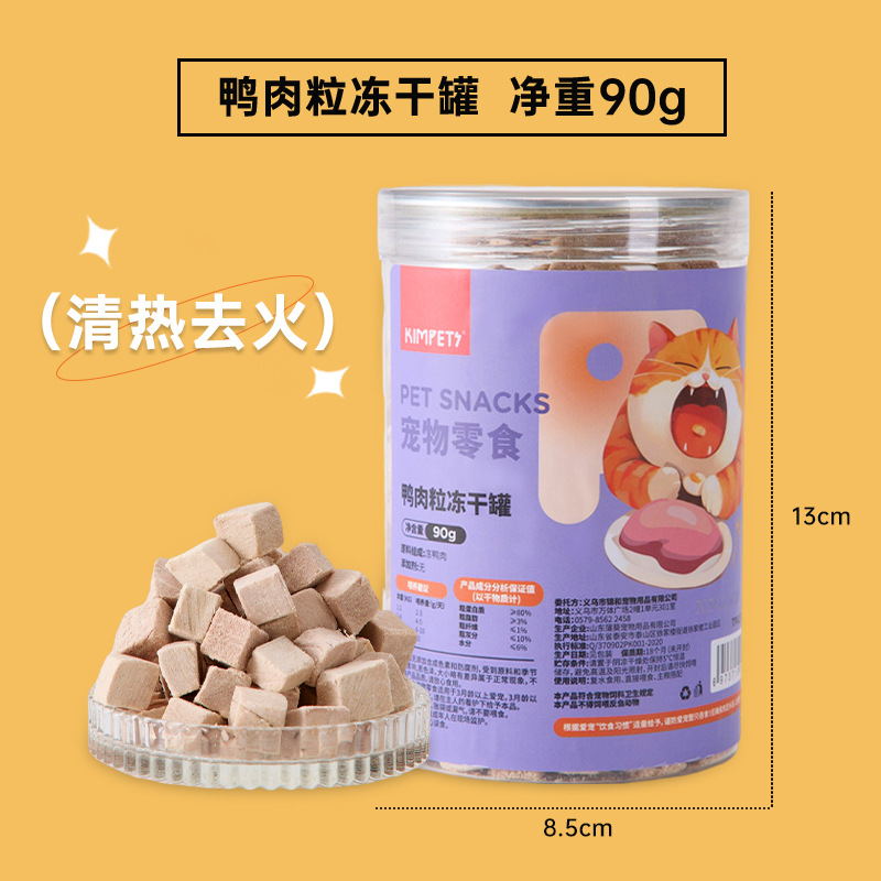 Nueva lata de pollo liofilizado, pechuga de pollo, pato, pescado de primavera, yema de huevo, codorniz, bocadillos para mascotas, boutique al por mayor