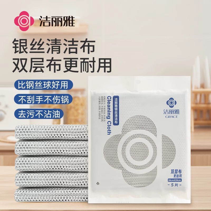 Jielia Cleaning Cloth Steel Wire Rag Kitchen Special Cleaning Silver Cloth Oil-free Easy Cleaning Dishwashing Towel Pot Brush