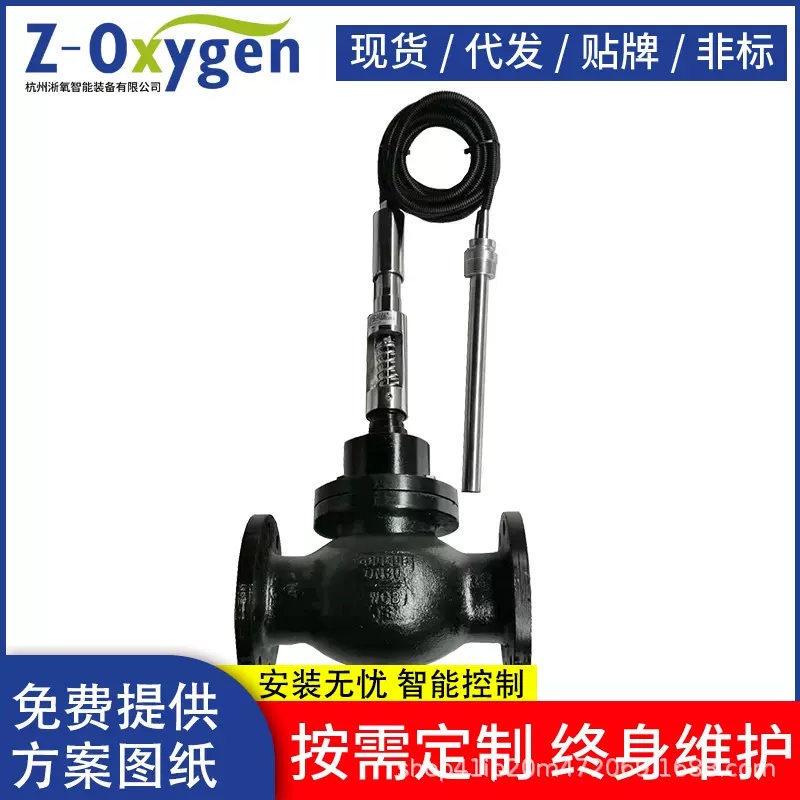 ZZWP自力式蒸汽温控阀自动流量温度控制阀自立式温度调节阀恒温阀