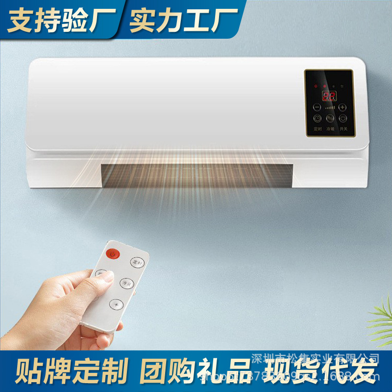 Wall-Mounted Heater, Household Smart Remote Control Heater, Bathroom Electric Heater, Manufacturer Wholesale, Group Purchase Event Gifts