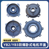 YB2/YB3늙CwYB2-90-100-112-132-160ʽǰww