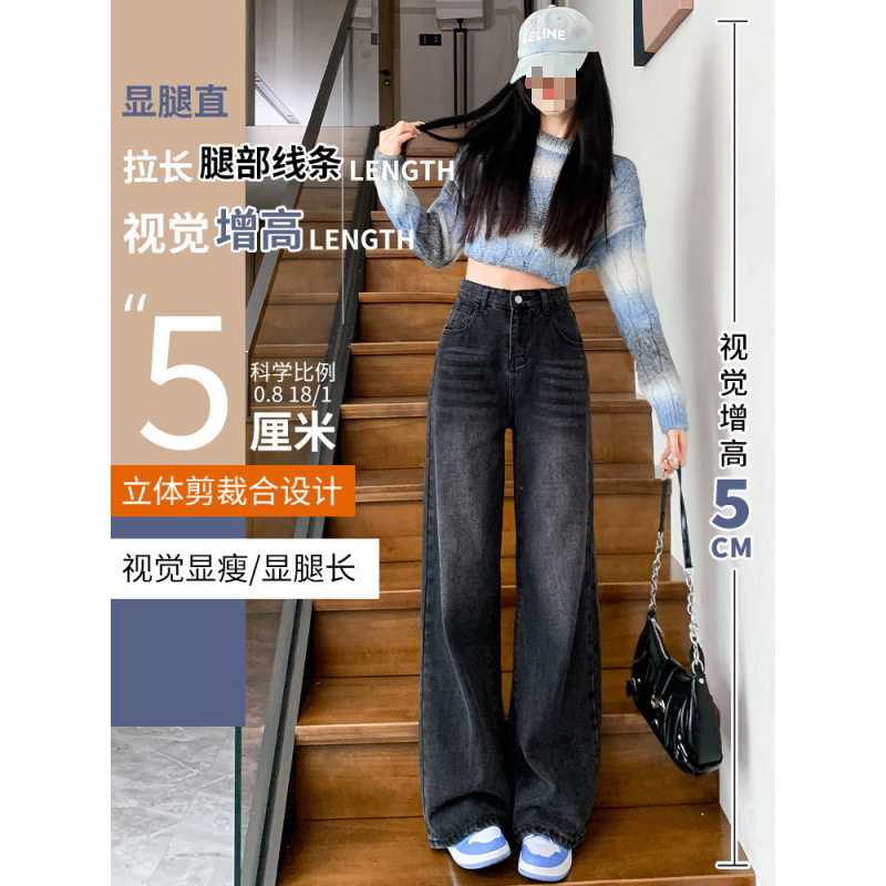 검은 회색 넓은 다리 청바지 여성의 가을과 겨울 새로운 도착 플러스 사이즈 높은 허리 느슨한 슬리밍 좁은 스타일 스트레이트 바지