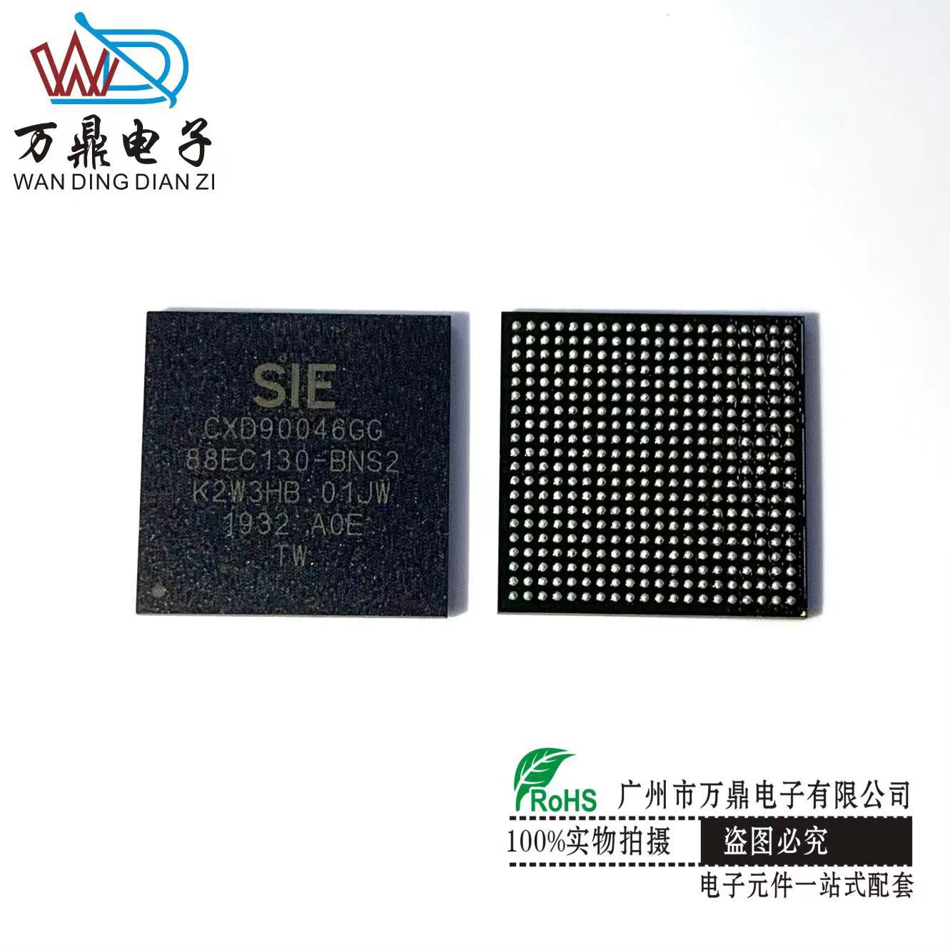 芯片PS4 CXD90042GG CXD90046GG 90036G 90025G南桥芯片 BGA芯片