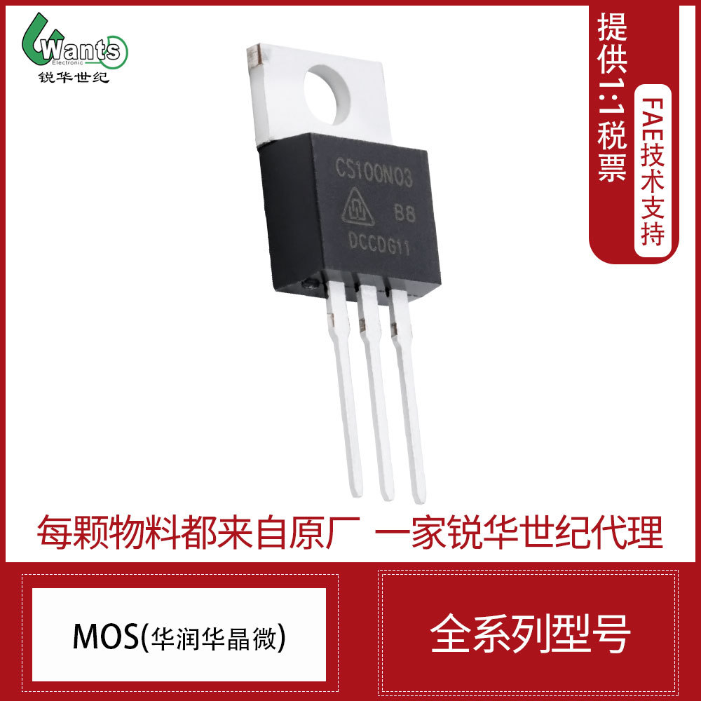 CRXT20D065G2 华润微 650V 20A 碳化硅肖特基 mos管 TO-220F