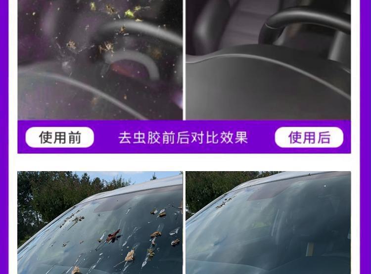 Oil film remover, insect repellent car glass cleaner, summer rainproof cleaning and maintenance, winter antifreeze wiper fluid, suitable for all seasons