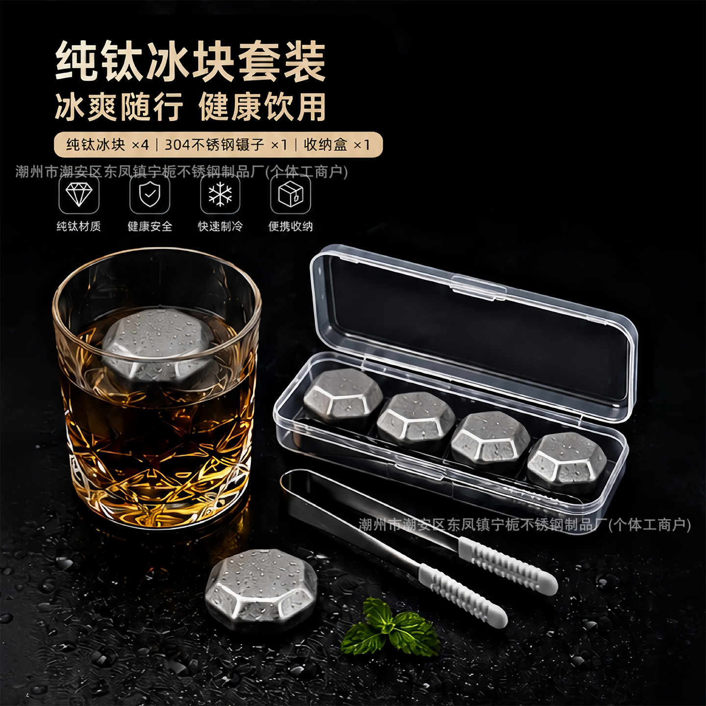 Factory Direct Sales of Pure Titanium Ice Cubes, Food-Grade Metal Ice-Making Tool, Ice Cubes for Liquor, Beer, Red Wine, Coffee, and Beverages