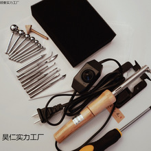 烫花器工具套装非遗绒花造型可调温球镘刀瓣
