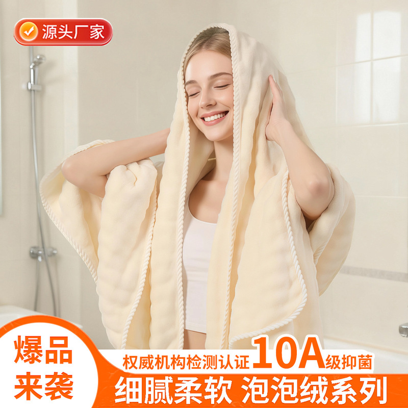 Bubble Velvet Bath Towel, Class A, Maternal and Infant Grade, Thickened, Absorbent, Quick-Drying, Non-Shedding, Bath Towel, Extra Soft with Added Velvet