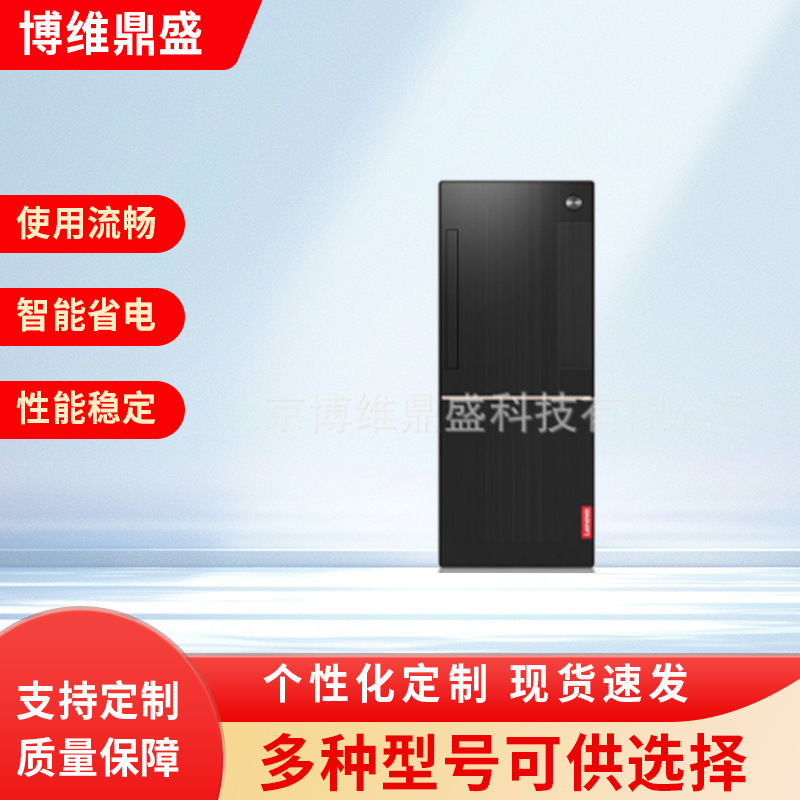 T4900 Desktop Computer Commercial Anti-counterfeiting Financial Tax Control Computer Various Specifications Split Desktop Computer