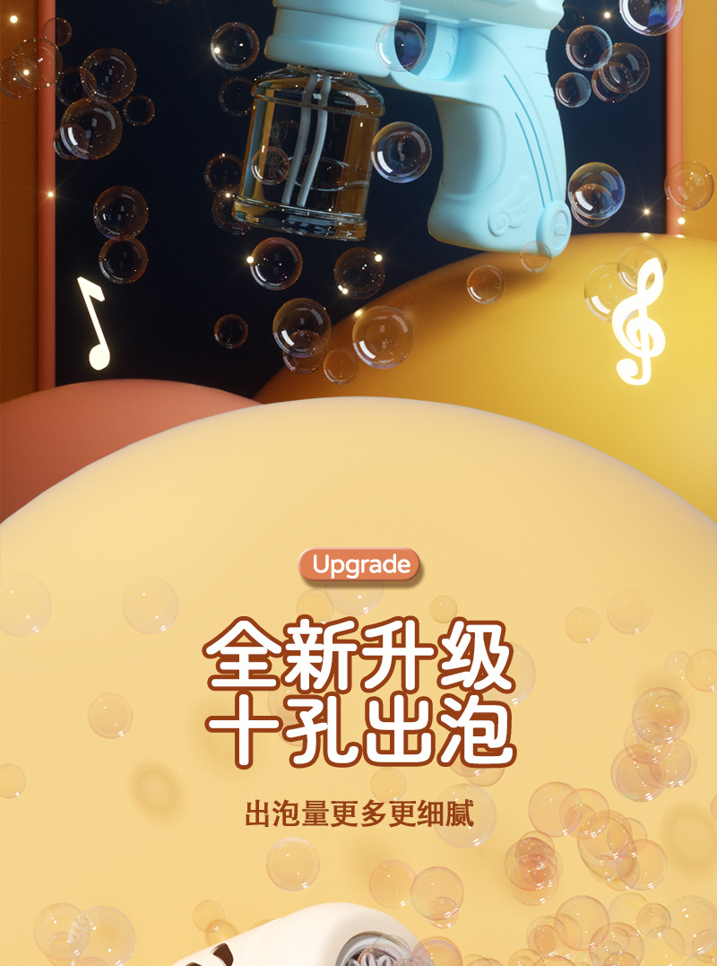 十孔天使泡泡枪_07.jpg