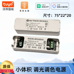 涂鸦Zigbee 3.0筒射灯驱动已接入米家Mshe智能电源小体积开孔30
