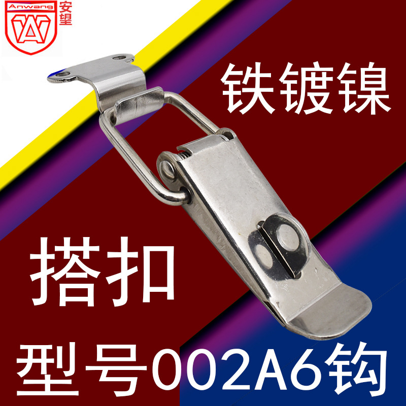 AW / Anwang Spring Buckle Toolbox Buckle Hardware Buckle Industrial 002 + A6 Niquelado