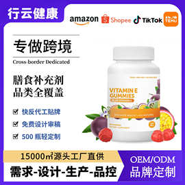 外贸热销TK亚马逊跨境维生素软糖Vitamin Gummies源头工厂可定 制