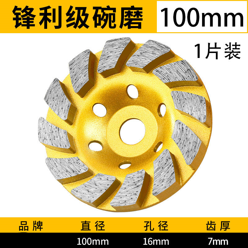 金刚石磨盘水泥打磨片角磨机打磨抛光磨轮混凝土地坪墙壁加厚碗磨|undefined