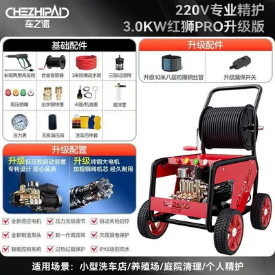 Chezhipai Ultra-High Pressure Cleaning Machine Industrial Grade Water Gun Farm High-Power Car Washing Machine Commercial Powerful Floor Washing Machine (Car washing machine) - 3w-3kw220v-175kg-10m-steel-pipe-with-roller