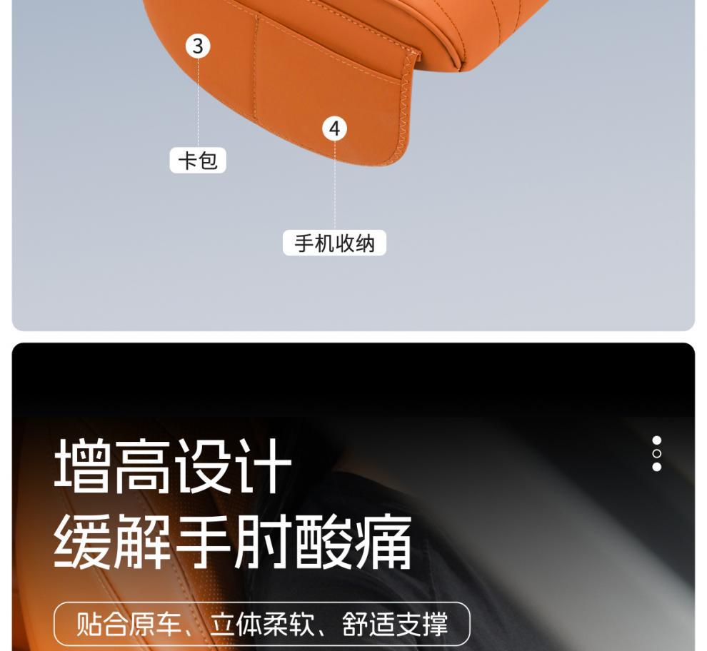 Suitable for Haval Cars H6, H9, H5, Big Dog, Shenshou, and Menglong: Booster Pad, Armrest Box Protective Cover, Storage Box, Elbow Pad