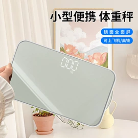 体重秤;智能体重秤
