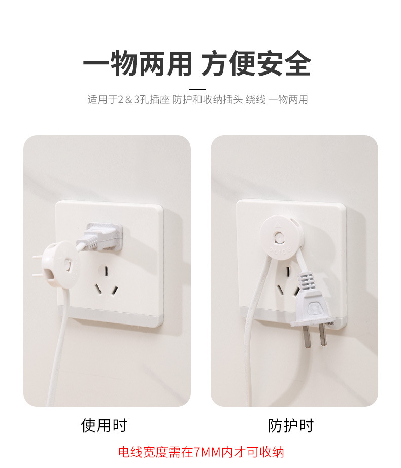 电源开关插座保护套_05