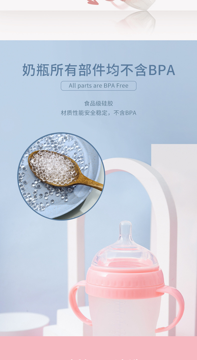 硅胶奶瓶
