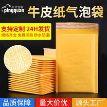 黄色牛皮纸气泡袋包装袋快递防震袋泡沫袋自粘袋厂家直销