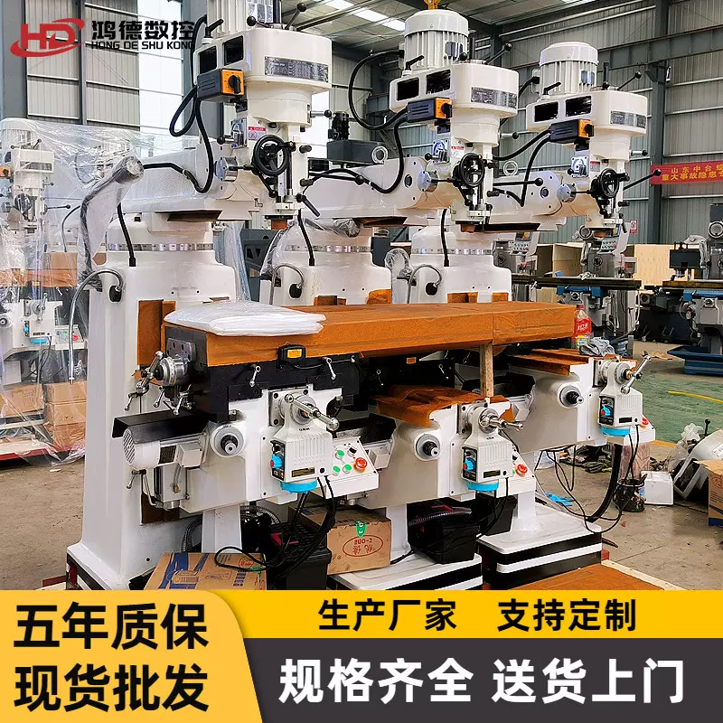 厂家供应4H炮塔铣床 高速立卧两用高速炮塔铣床 可加装三轴数显