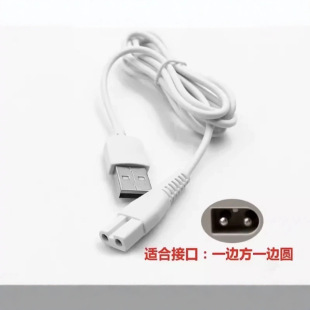Suitable for Yingshu Hair Clipper Charging Cable Baby Hair Clipper Charger Es969 Kidsren's Electric Clipper Clipper 828 Accessories