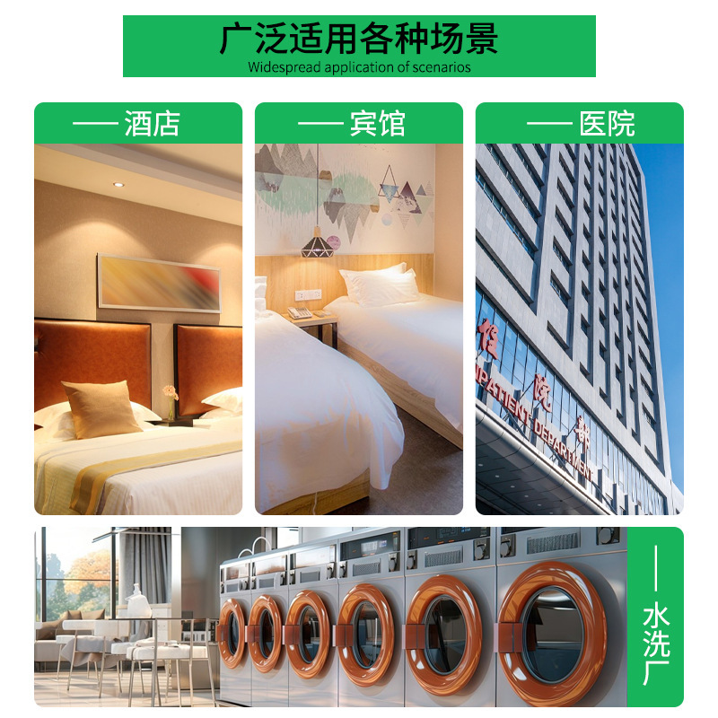 ドライクリーニング店、酸洗い靴店、ホテル専用、グレー化・黄ばみ防止、色保護、残留物除去、非売品|undefined