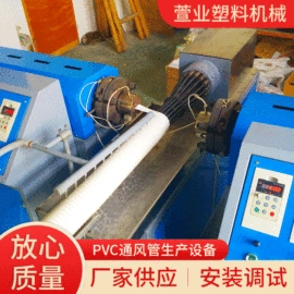 塑料管材设备;塑机辅机;风管