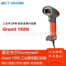 Honeywell�����f�� Granit 1920i���I��DPM���S�о��ߴa��������
