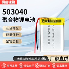 503040ۺ늳500mahGPSλˮֱ늳Lm