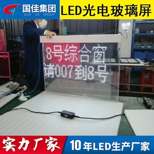P8 Photoelectric Glass Screen LED Smart Glass Screen Glass Curtain Wall Transparent Screen Glass Screen