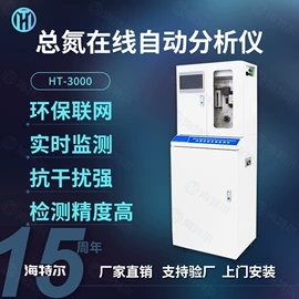 水质分析仪;在线监测仪;COD仪器