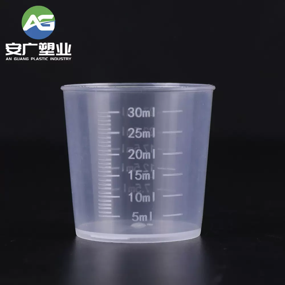 厂家现货塑料量杯30ml高透刻度杯量筒西梅汁糖浆量杯30毫升小量杯