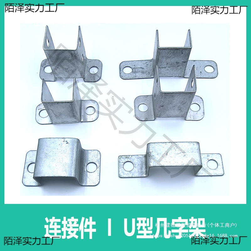 u型固定件镀锌支架骑马卡方形管卡几字形直角抱箍马鞍抗震夹L角码
